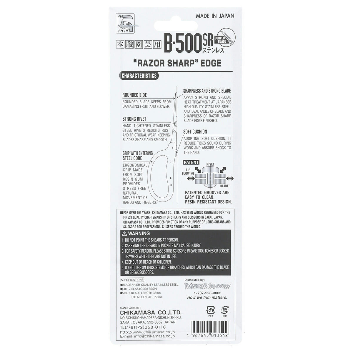 Chikamasa Scissors B-500SR Packaging Back